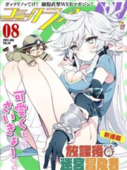中文在线播放热榜 山海拾遗