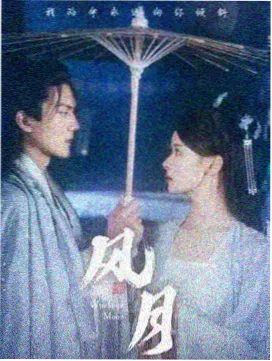 中文在线播放电视剧 白鹭洲记事