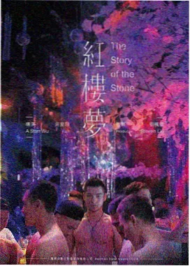 中文在线播放电影 雾中列车幕后